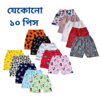 Printed Cotton Half Pant for Boys - 10 Pis Multicolor Combo Pack