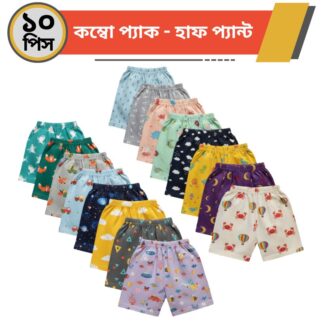 Kids Cotton Half Pant for Boys - 10 Pis Multicolor Combo Pack