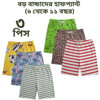 3 PCS Boys Cotton Half Pants For Home Use - Multicolor Combo Pack