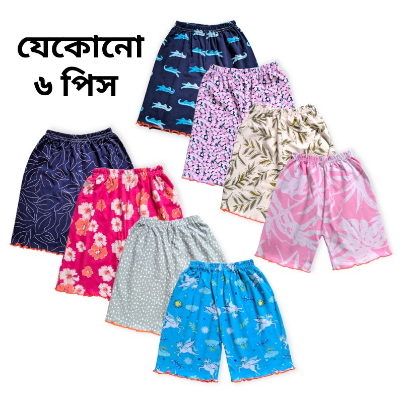 6 PCS Soft Cotton Printed Half Pants for Baby Girls (Piku) - Multicolor Combo Pack
