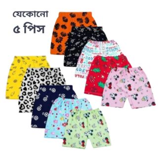 5 Pic Printed Cotton Half Pant for Baby - Multicolor Combo Pack
