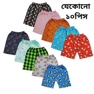 10pcs Printed Cotton Half Pant for Boys - Multicolor Combo Pack