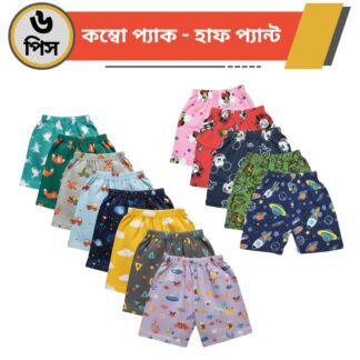 Cotton Short Pants  for Little Boys – 6 PCS MultiColor Combo Pack