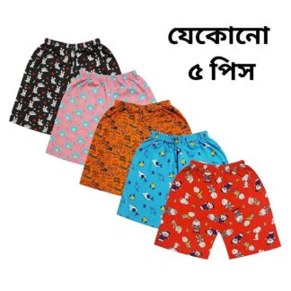 5 piece printed cotton half pant for boys- multicolor combo pack