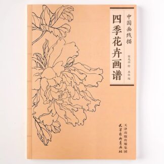 Adult Coloring Book 94 Pages Flowers of All Seasons Chinese Line Drawing Collection Relaxation Anti-Stress Art Book